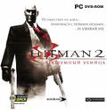 [Hitman 2: Silent Assassin - обложка №3]