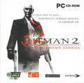 [Hitman 2: Silent Assassin - обложка №5]