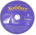 [The Hobbit - обложка №9]