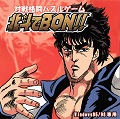 Hokuto de Bon!!