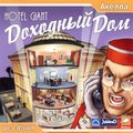[Hotel Giant - обложка №1]