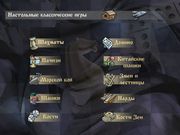 Hoyle Classic Board Games