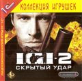 [I.G.I-2: Covert Strike - обложка №2]