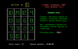 [Игра в 15 - скриншот №1]