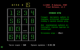 [Игра в 15 - скриншот №2]