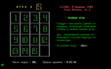 [Игра в 15 - скриншот №3]