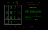 [Игра в 15 - скриншот №6]