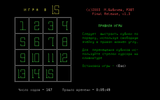 [Игра в 15 - скриншот №7]