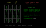 [Игра в 15 - скриншот №9]