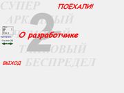 Игровая матрица