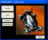 [Скриншот: Игровая матрица]