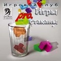 Игровой клуб. Игры pro стаканы