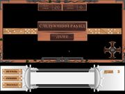 Игровой клуб: Домино