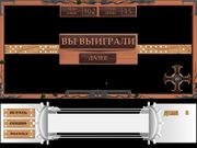 Игровой клуб: Домино