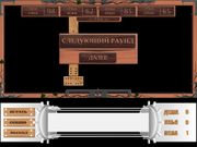 Игровой клуб: Домино