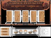 Игровой клуб: Домино