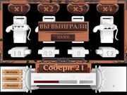 Игровой клуб: Домино