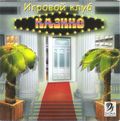 [Игровой клуб: Казино - обложка №1]