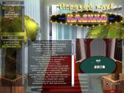 Игровой клуб: Казино