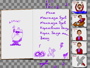 Игры для ума – 2