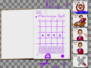 Игры для ума – 2