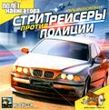[Illegal Street Racing - обложка №1]