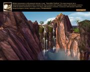 Impossible Creatures