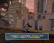 The Incredibles