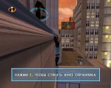 [The Incredibles - скриншот №17]