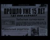 [Скриншот: The Incredibles]
