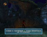 [The Incredibles - скриншот №83]