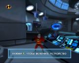 [The Incredibles - скриншот №119]