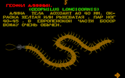 Insect Life: Муха 3