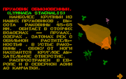 Insect Life: Муха 3