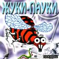 [InsectiSide - обложка №1]