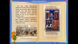 [Історія Середніх віків (Європа) - скриншот №10]