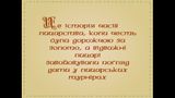 [Історія Середніх віків (Європа) - скриншот №12]