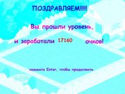 Иваныч: Яичный барон