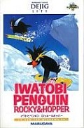Iwatobi Penguin: Rocky and Hopper - DeJig Puzzle