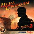 [Jagged Alliance 2: Unfinished Business - обложка №3]