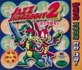 [Jazz Jackrabbit 2 - обложка №3]