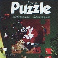 Jigsaw Puzzle: Новогодняя коллекция