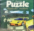 Jigsaw Puzzle: Платиновая коллекция