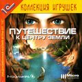 [Journey to the Center of the Earth - обложка №2]