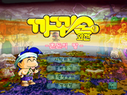 Kakkong: Land of Chaos