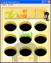 Kanako no mogura tataki