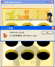 Kanako no mogura tataki