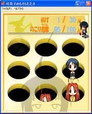 Kanako no mogura tataki