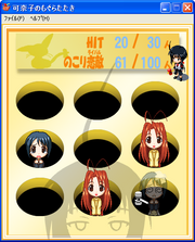 Kanako no mogura tataki