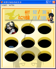 Kanako no mogura tataki